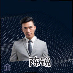 陈锐